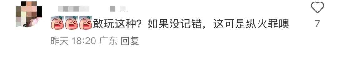 爆竹炸面粉营造“花式氛围感”？太危险了，别尝试