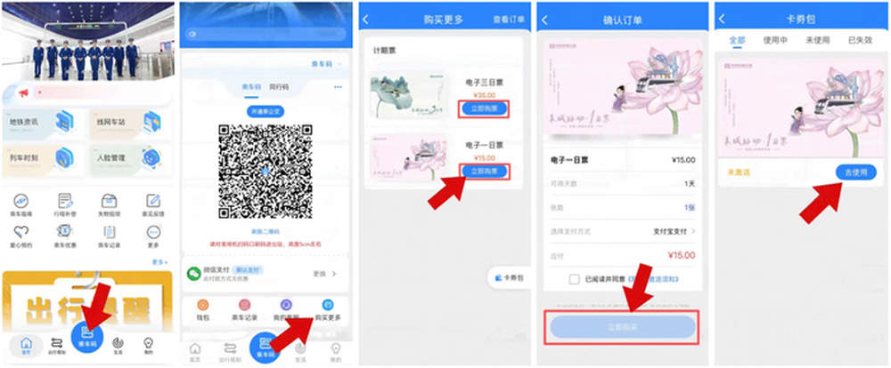 7月1日起，济南地铁将上线计期票，计期时间内可不限次数乘车