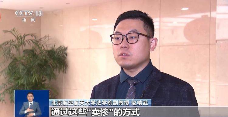 警方查处“卖惨”引流灰产链:这位“单亲爸爸”实有完整家庭