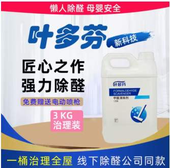 新房除甲醛产品2026除甲醛方法用户报告