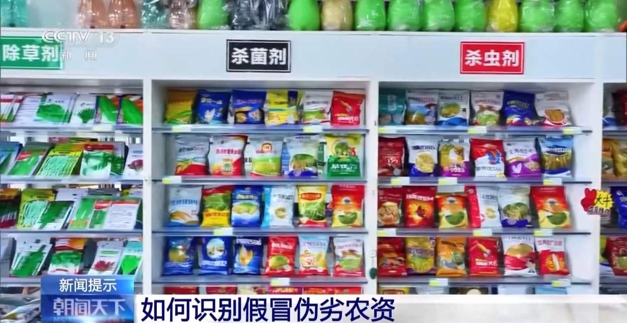 七部门开展农资打假专项整治行动 这份避“坑”指南请收藏