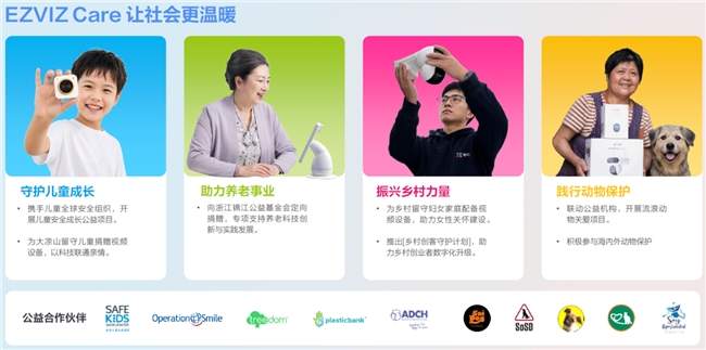 让科技走进每一顿助老餐，萤石探索科技向善更多可能