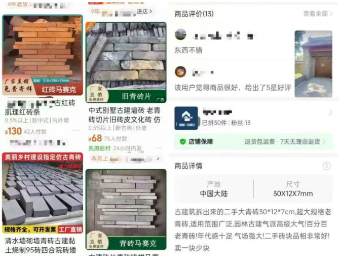 “崇祯四年”的古城墙砖网上卖95元？到底“刑不刑”？