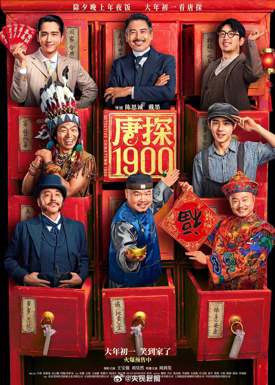 第38届金鸡奖提名名单公布，哪吒2入围