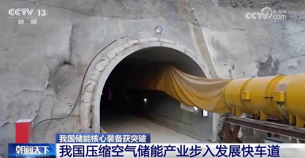 我国储能核心装备攻克世界级难题实现“新”突破 产业发展驶上“快车道”