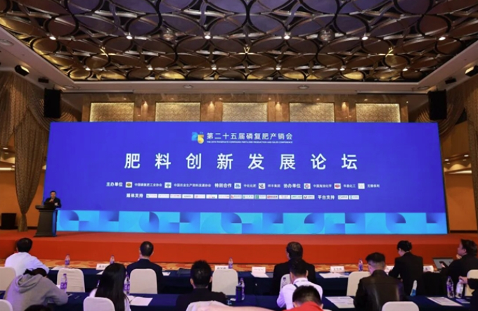 聚焦稳供给、促增效、拓市场，第二十六届磷复肥产销会将于11月在武汉召开