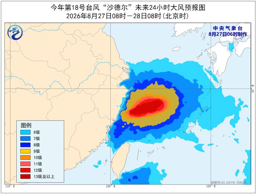 三预警齐发！多地风力可达11级 台风“沙德尔”最新路径