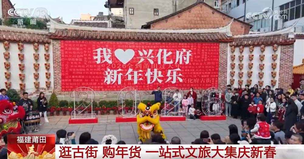 多地为市民游客营造“可观+可感+可参与”欢乐空间 春节假期年味十足