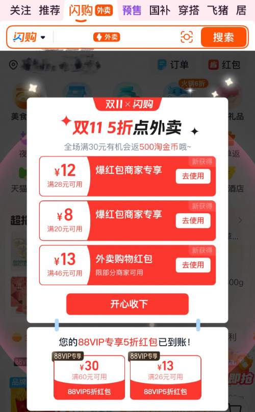 “双十一”为什么越来越早了?