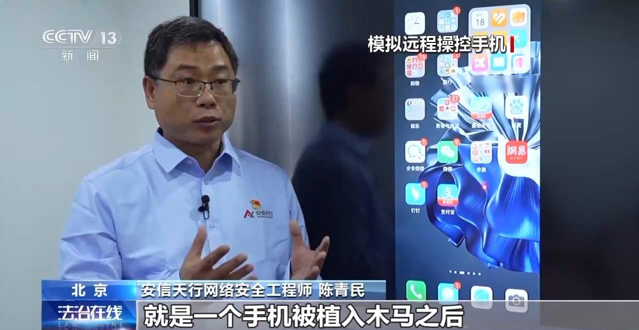 手机为何失控被盗刷？怎么防？五问五答讲清楚