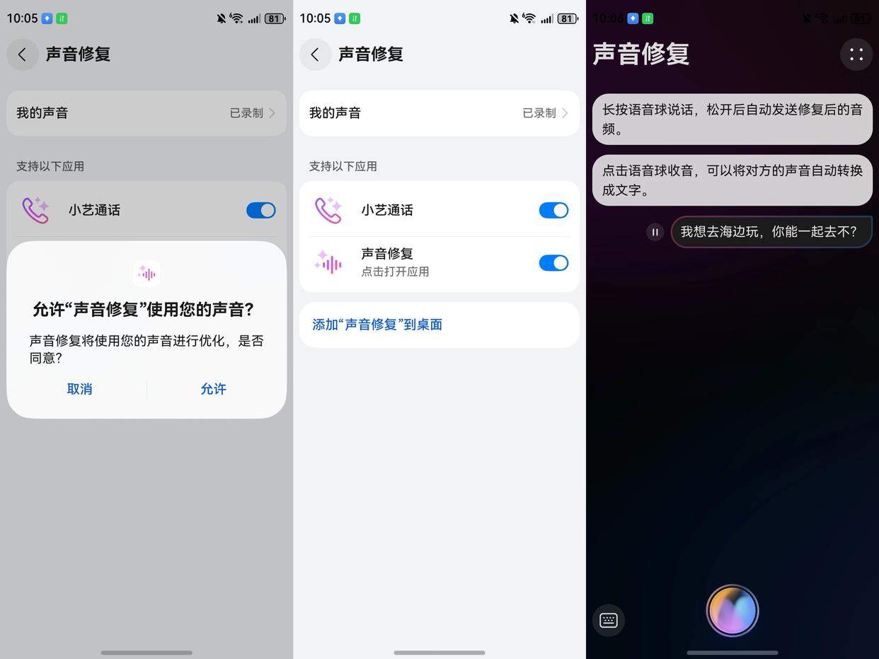超能小艺以AI赋能无障碍功能，诠释科技不让任何人掉队