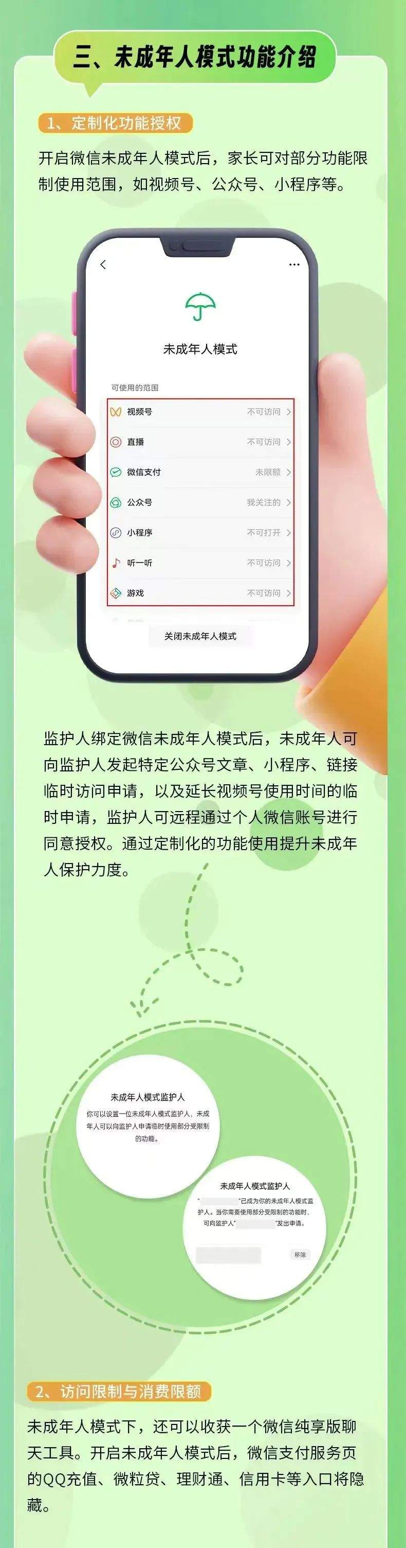 微信上线新模式！网友：更省心了！