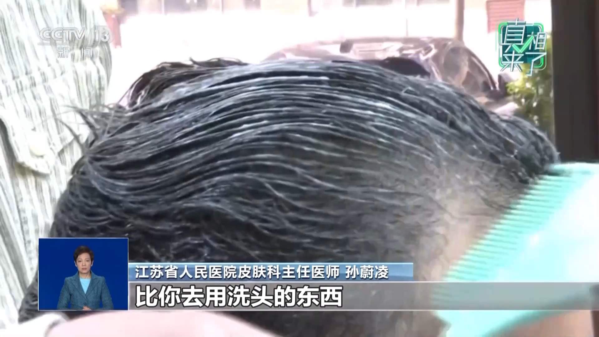 白头发“一洗就能黑”?专家:白发无法逆转