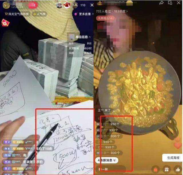 无语！直播间号称9999元可买圆明园马首 收割老年人