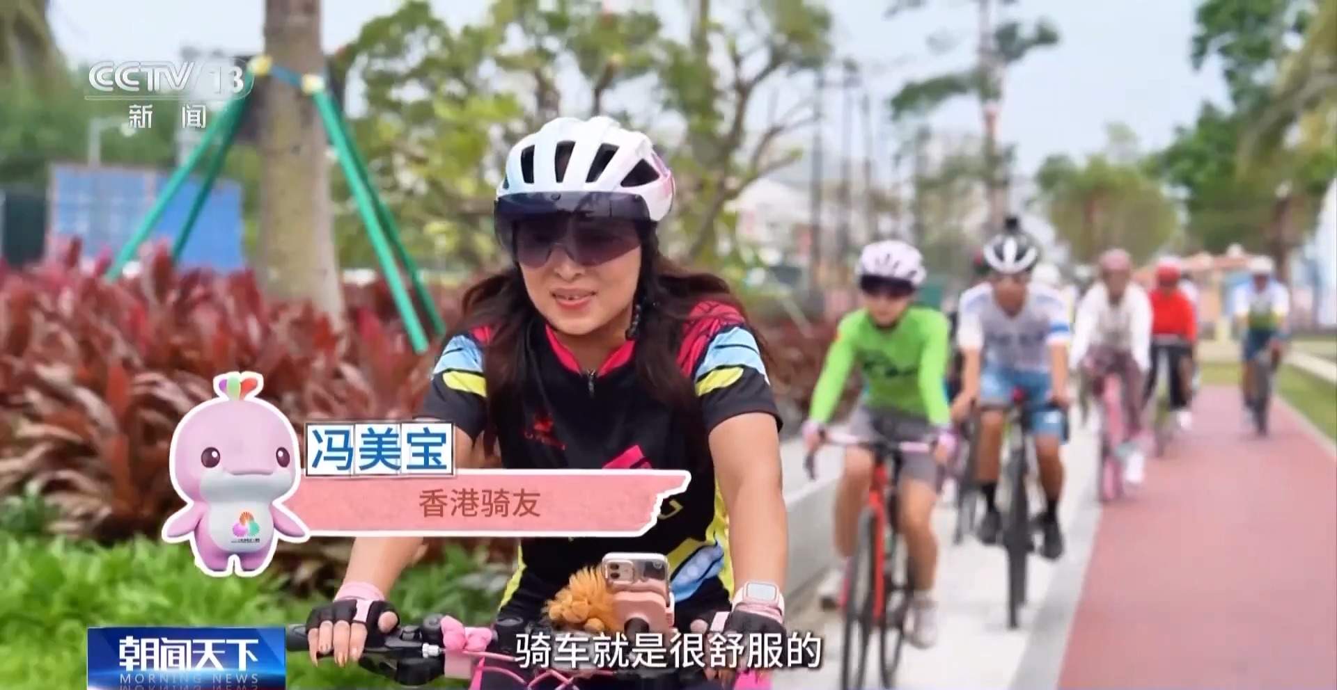 跨城来运动 珠海以体育推动粤港澳融合发展