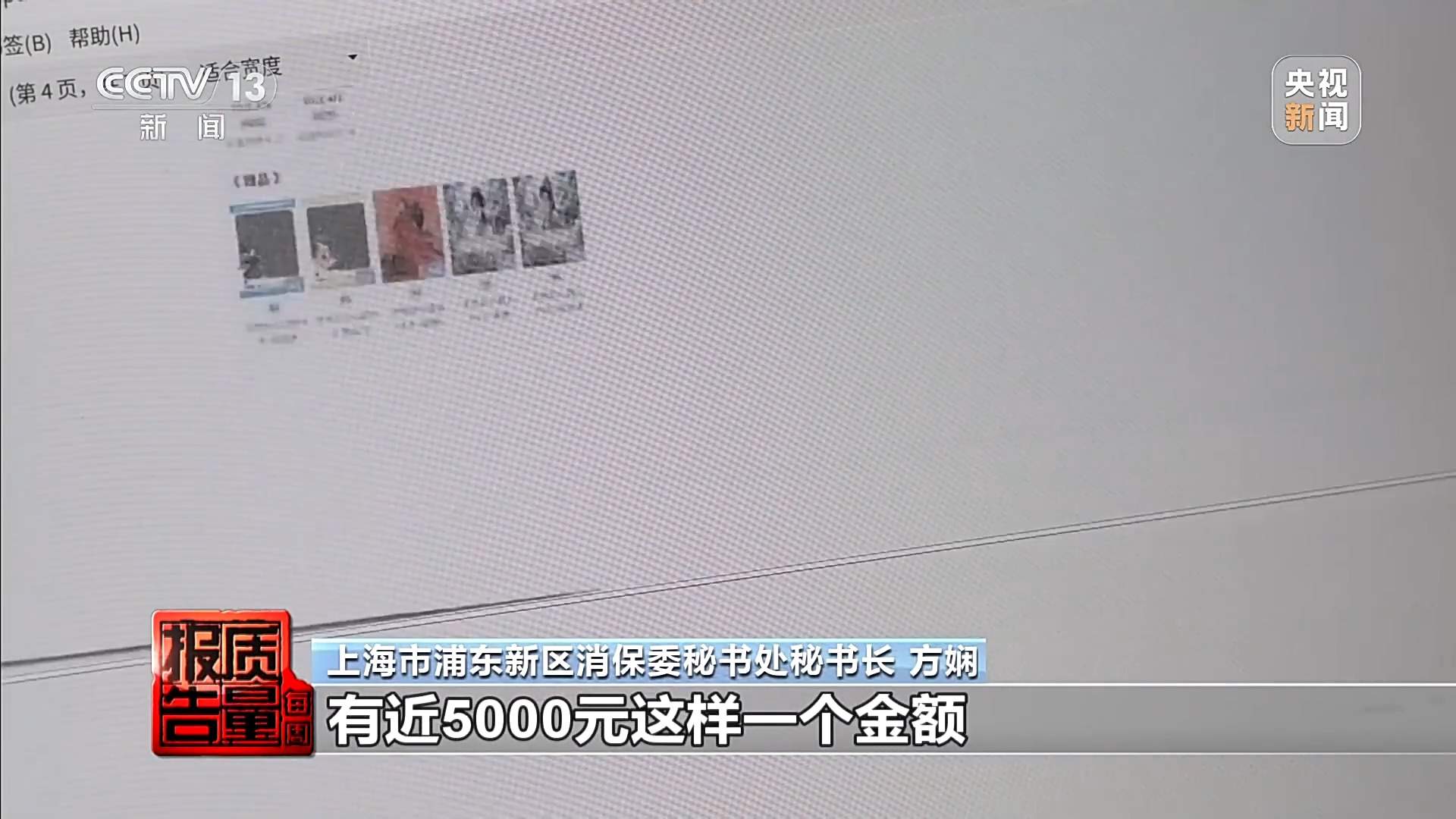 解压捏捏乐极端视频助推热销 记者调查“失控的玩具”