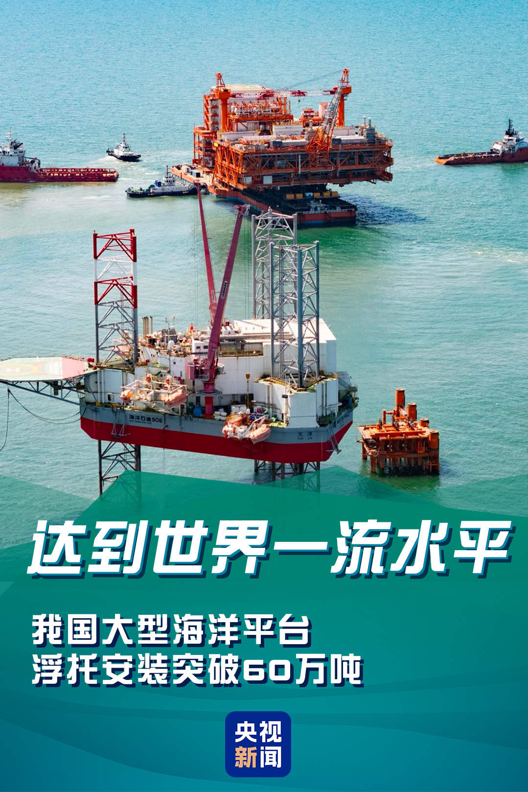 首次、突破、一流!上个周末,大国工程好消息不断