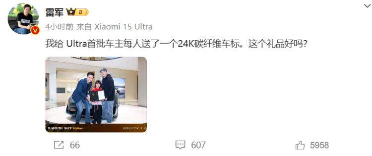 小米汽车：不建议购买“平替”SU7 Ultra车标，改标存在法律风险