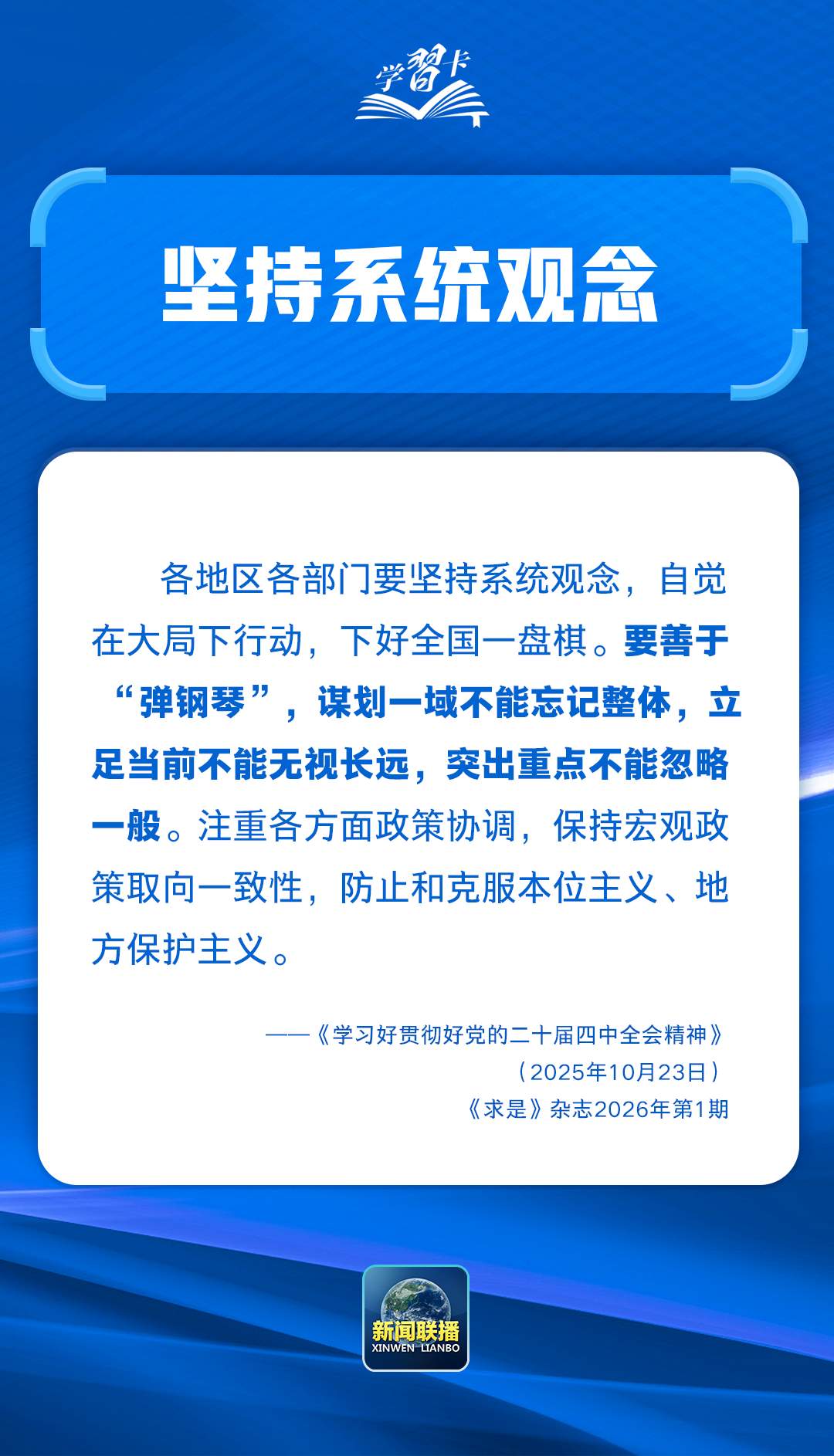 学习卡丨务实是必备品格