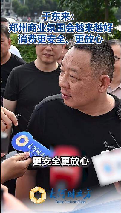 胖东来爆改永辉首店开业卖了188万！胖东来会落地山东吗？回应来了