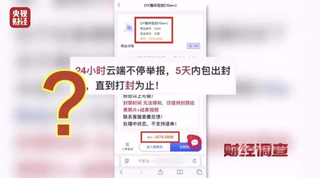网络水军“黑生意”，充斥小红书、大众点评！总台记者曝光→