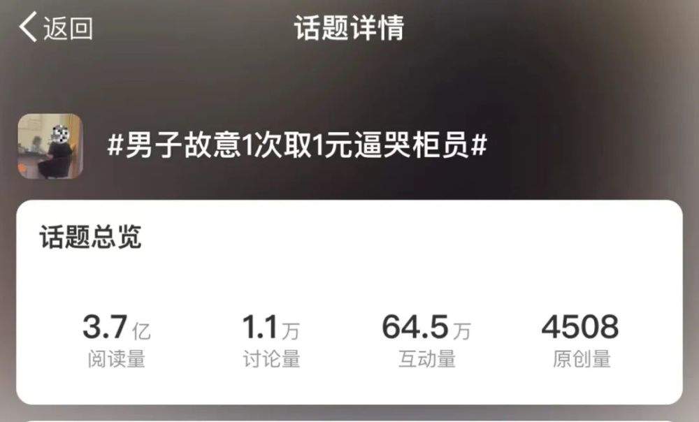 取自己的钱这么难？储户吐槽银行，柜员却倒苦水：没识别出涉诈，我被扣7000元