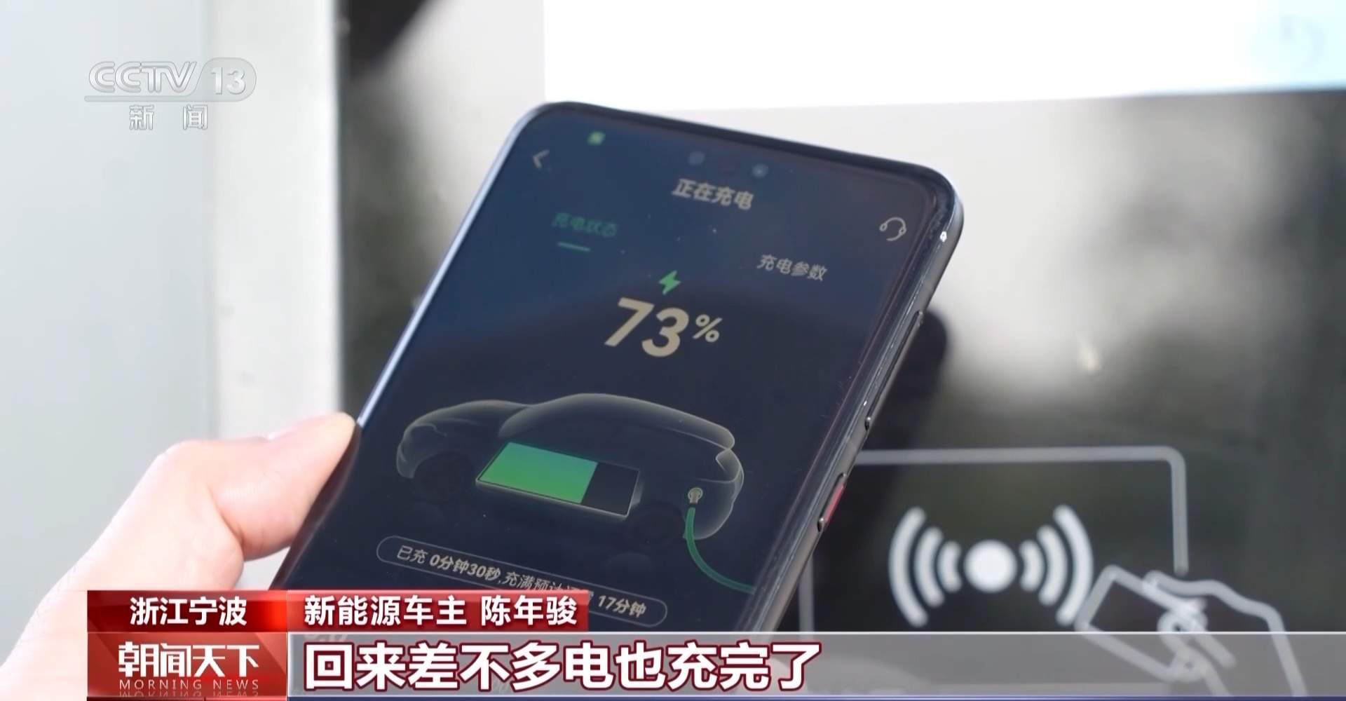 “五一”假期高速服务区新能源汽车充电量创历史新高