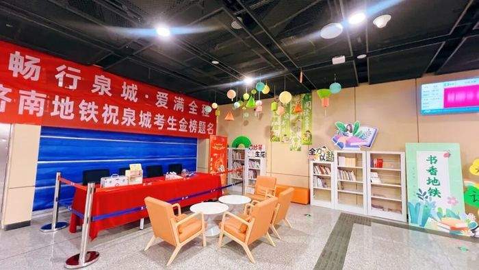 今年中高考期间，济南地铁将推出5大护考暖心举措