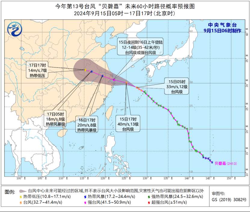 “贝碧嘉”渐近，已加强为台风级