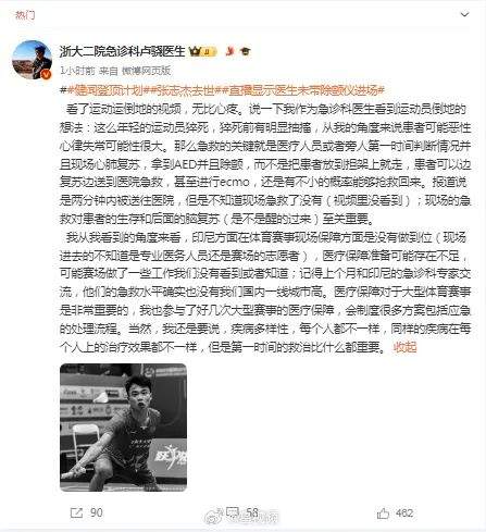 张志杰姐姐发声：救助不及时，大学保送证书刚寄回家