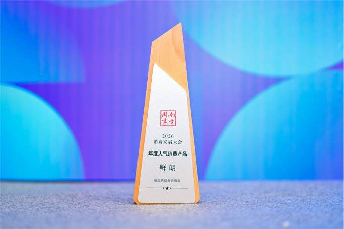 品质消费新标杆！鲜朗获评“年度人气消费产品”，推动宠物食品行业向高品质发展