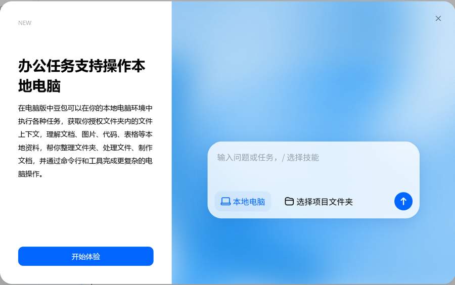 豆包专业版首日测评：三轮试验能抗复杂任务，卡壳点也浮出水面