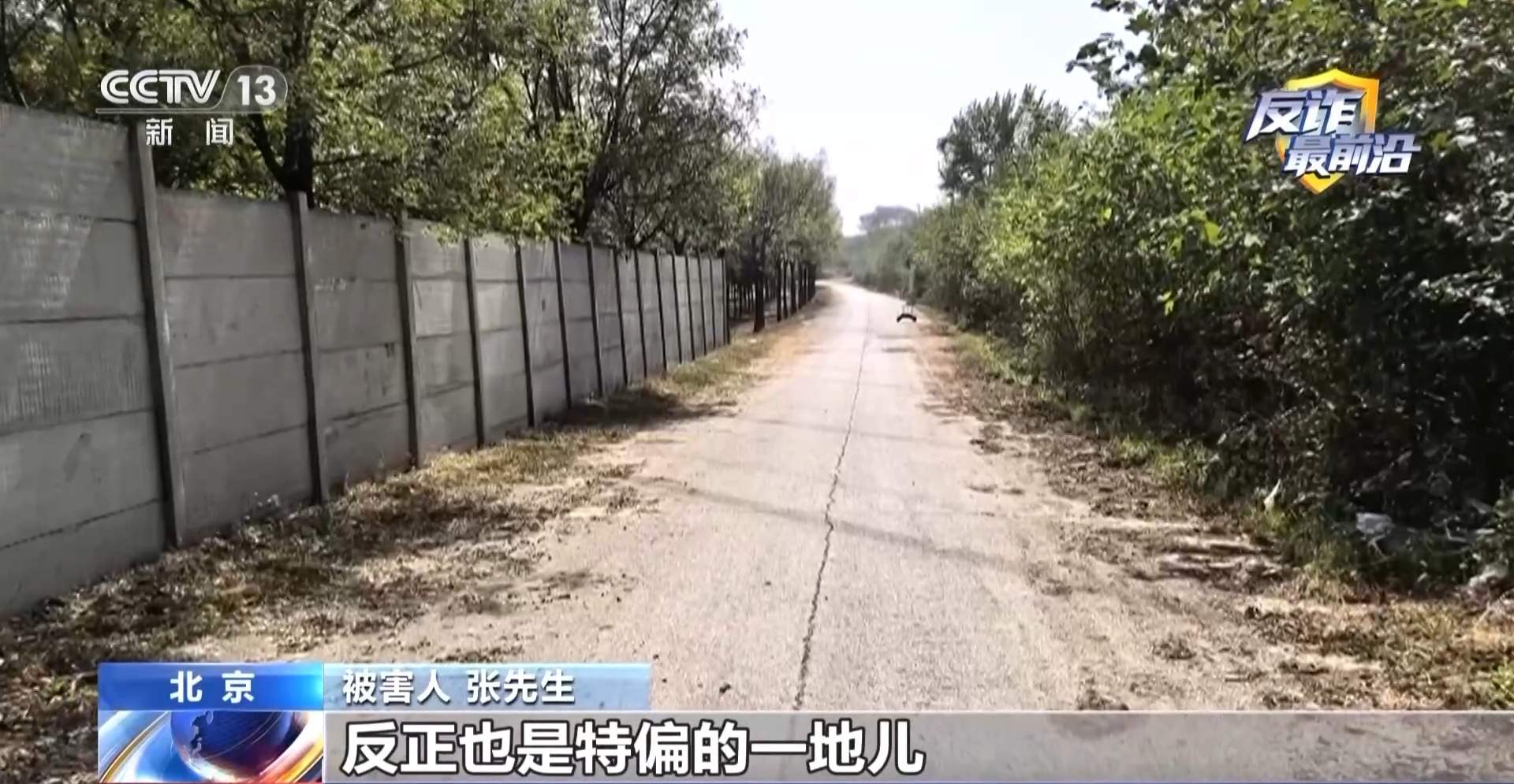 遥控车成诈骗工具 警方揭秘犯罪团伙如何“无接触”套现百万