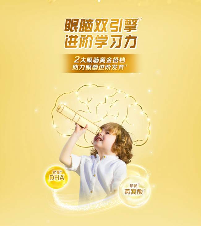 2026年免疫力较弱的孩适合什么儿童奶粉？热门产品推荐