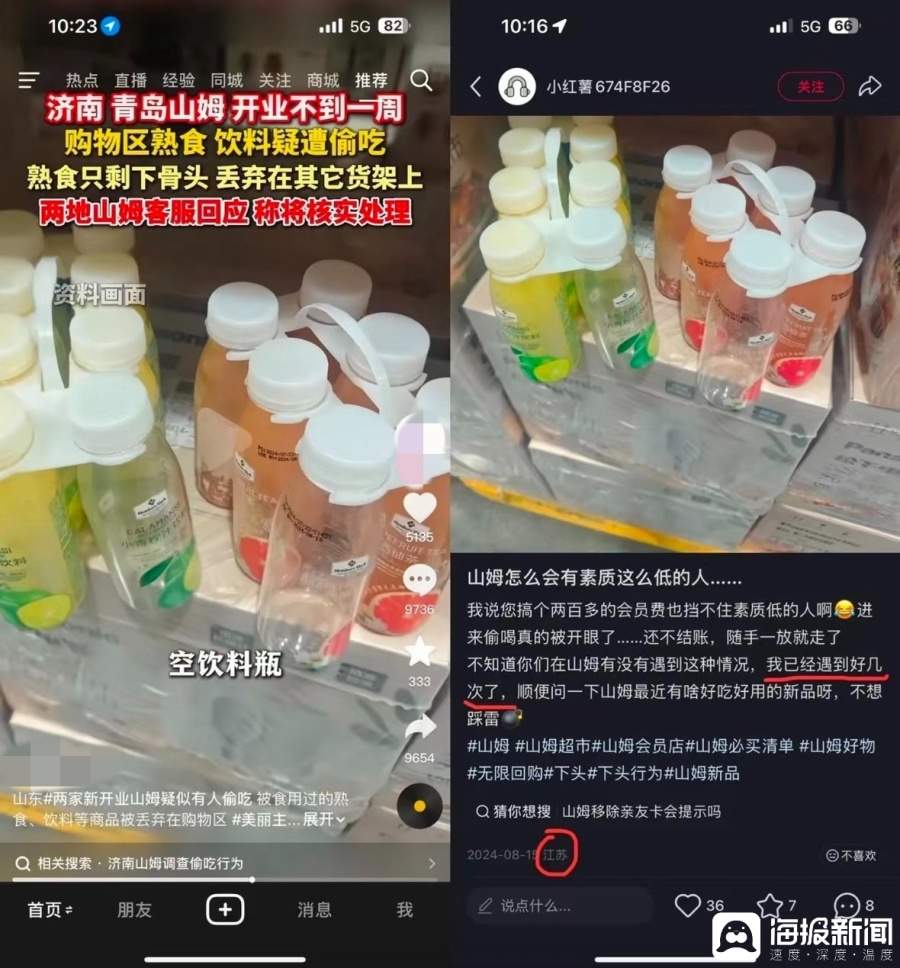 实探济南山姆门店：秩序井然，旧图嫁接的“偷吃”舆论闹剧当休矣