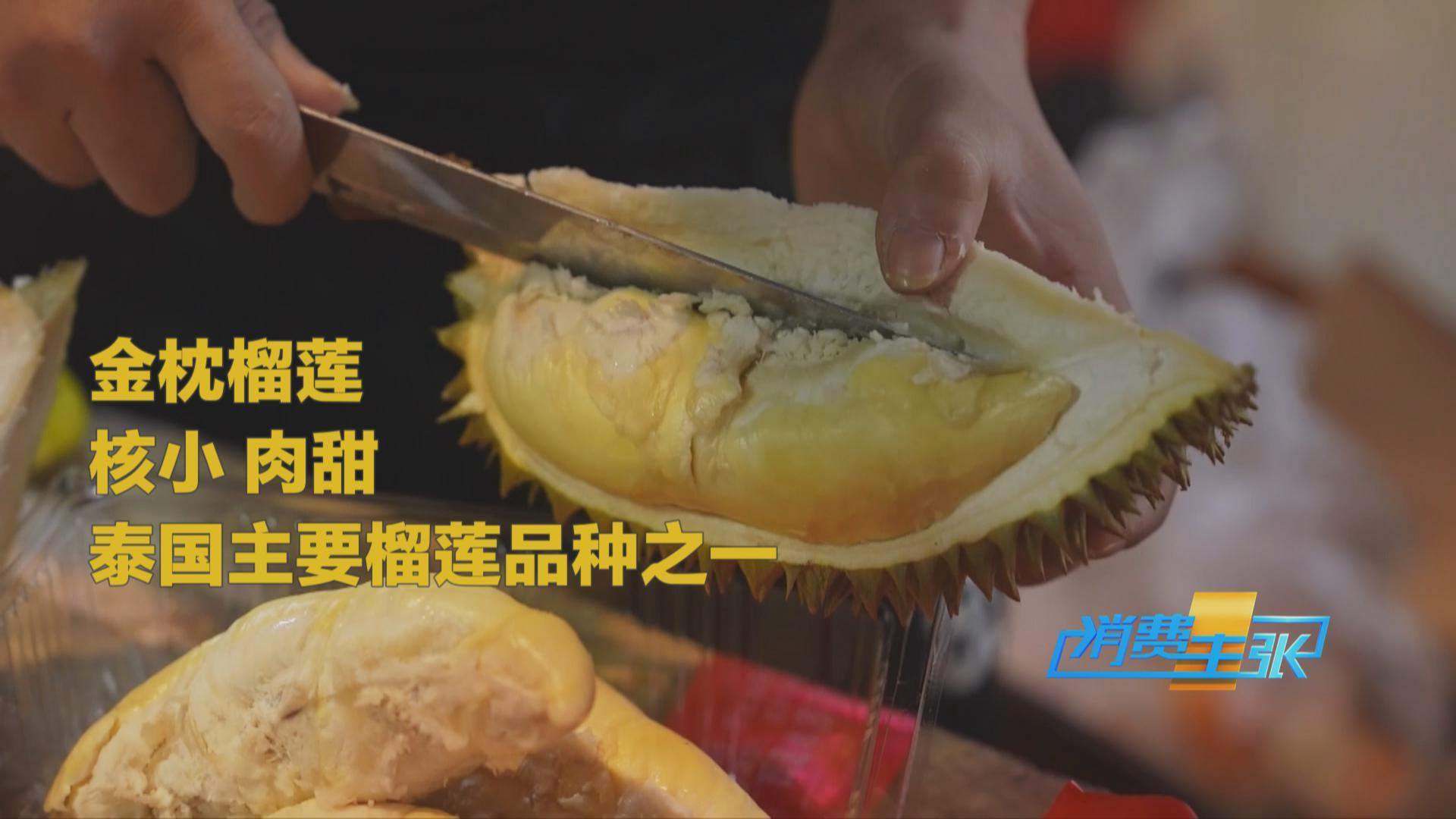 榴莲价格走低 首批国产“树上熟”榴莲也将上市!口感如何?