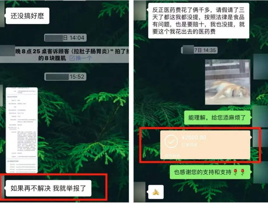 男子用AI伪造就诊记录向餐厅索赔,涉嫌敲诈勒索