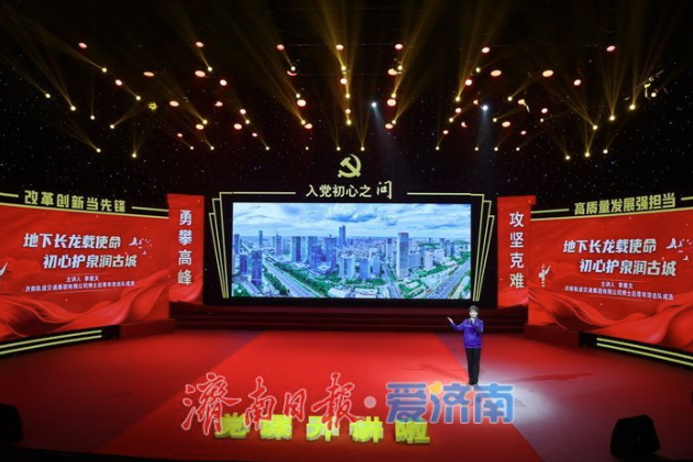 共忆入党初心！济南市组织广大党员“同上一堂党课”