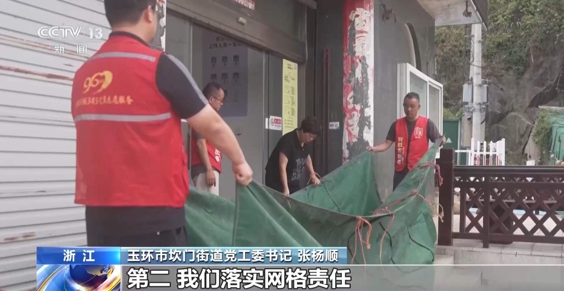 为何三个台风登陆浙江玉环同一街道？气象专家解读