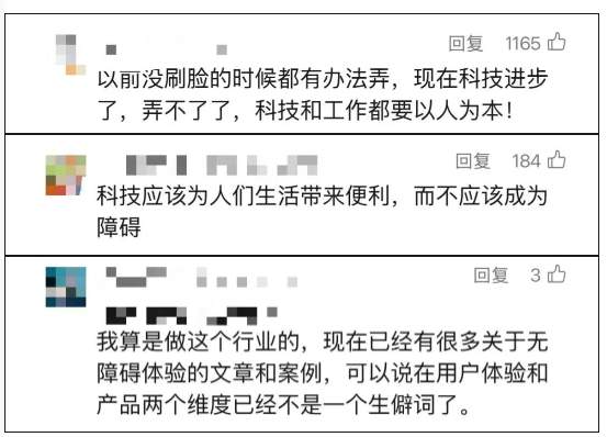 盲人办卡被营业厅要求“眨眼” 遭遇“强制刷脸”怎么办？