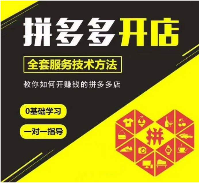 广州店多利电子商务有限公司拼多多代运营 全方位店铺托管服务