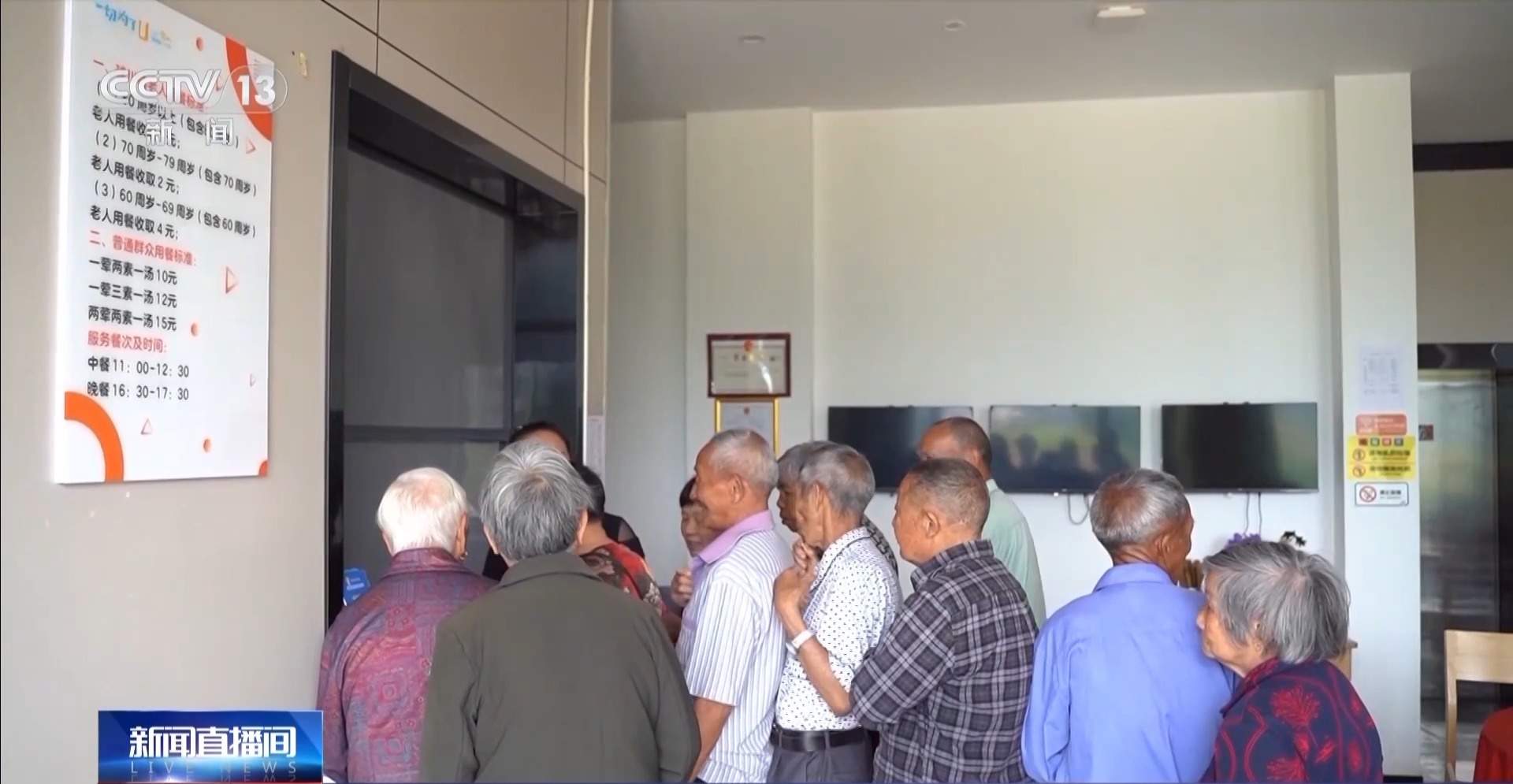 适老化改造影响老人生活？“短托养老”来了！