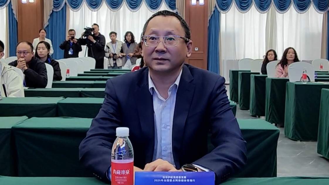 “法治护航高质量发展”2025年全国重点网络媒体青海行采访活动启动