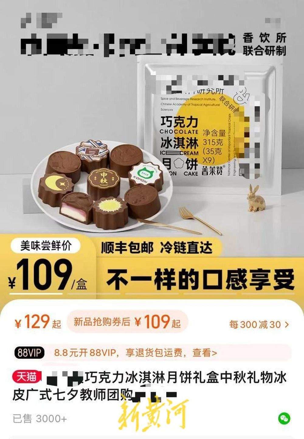 中秋临近月饼热销，济南市场上百元礼盒占销售主流