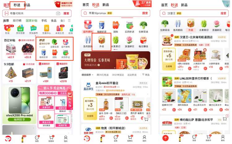 刘强东对美团宣战