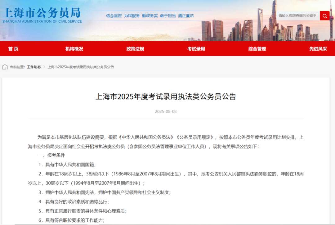 一地明确！放宽一类公务员报考年龄至38岁
