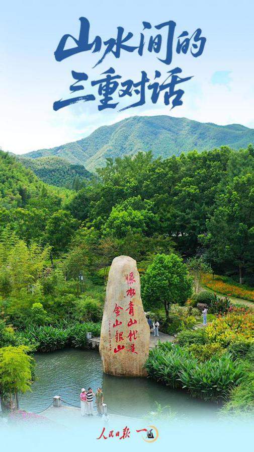 一见·山水间的三重对话
