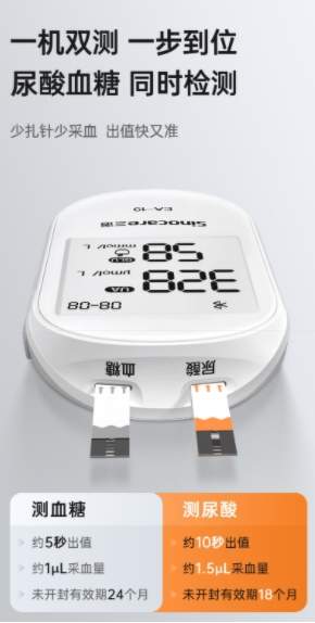 科学管理高尿酸，从选对设备开始——十大名牌尿酸检测仪家用推荐三诺尿酸仪