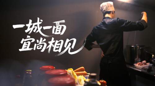不止于宿：宜尚酒店打造“一城一面”，用家乡味温暖异乡人
