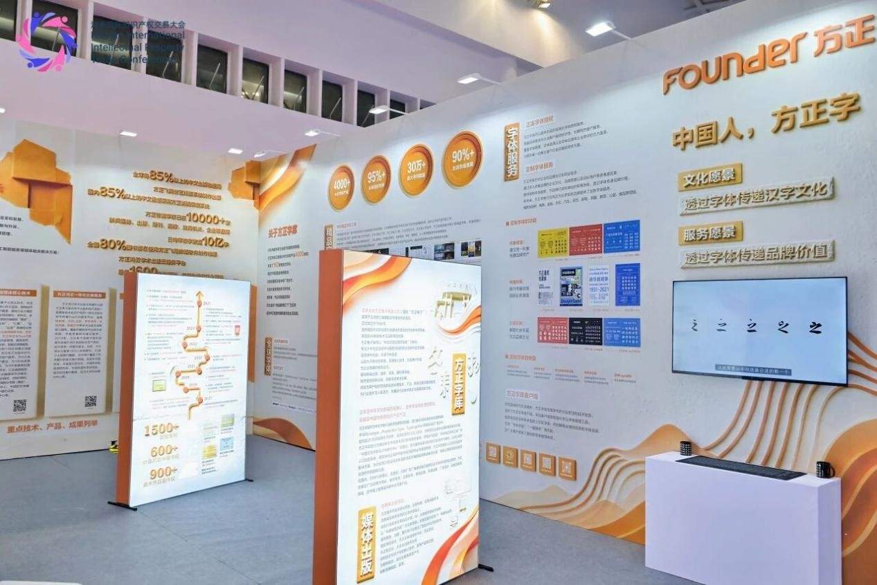 聚焦2025海知会｜方正电子以人工智能赋能文化科技创新 助力文化产业高质量发展和文化出海